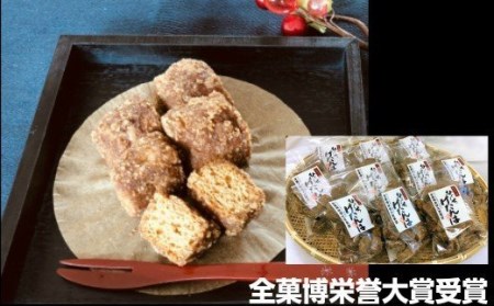No.1095-1 全菓博栄誉大賞受賞ひとくちげたんは(大)10個入り