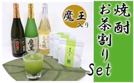 No.2084-4　白玉醸造魔王入り！焼酎（4合瓶）のお茶割りセット
