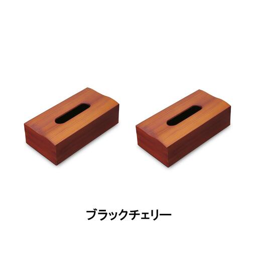 木目塗り ティッシュボックス ブラックチェリー 2個組 タツクラフト [Tk353]
