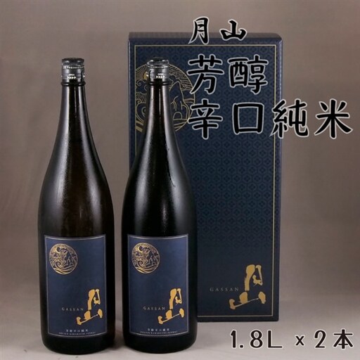月山 芳醇辛口純米酒 （1.8L×2本）  ／ 純米酒 日本酒 地酒 吉田酒造 老舗 辛口 美味しい セット シャープ 旨口 料理 お酒 芳醇 贈り物 ギフト ご自宅用 島根県 安来市【価格改定】