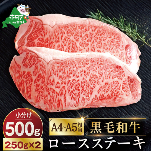 ステーキ！高評価★4.6 黒毛和牛 ロース ステーキ 500g