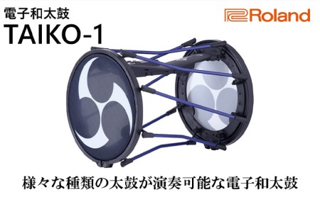 電子和太鼓 TAIKO-1 ローランド 電子和太鼓