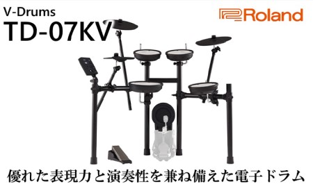 ドラム 電子 TD-07KV bluetooth対応 ドラム