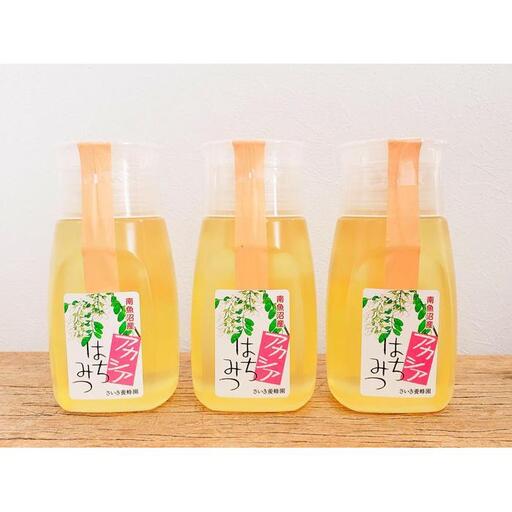 さいき養蜂園のアカシアはちみつ【300g×3本】【ハチミツ 蜂蜜 ハニー 非加熱 セット あかしあ 健康食品 国産 保存 備蓄 防災 非常食 常温】