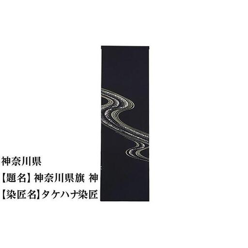 【47都道府県着物応援プロジェクト】 神奈川県 京手描友禅 付下げ着尺