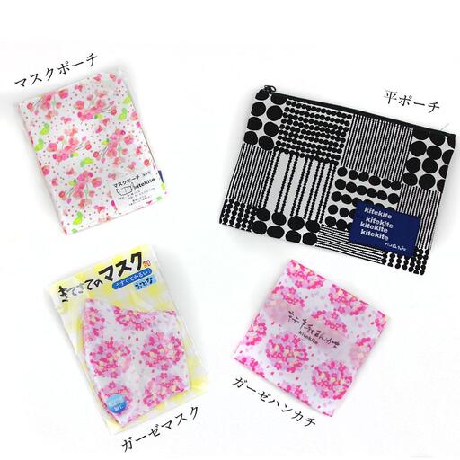 [kitekite/青野株式会社]雑貨セット/桜柄(布マスク・マスクポーチ・平ポーチ・ガーゼハンカチ)