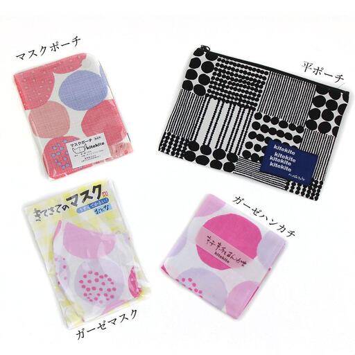[kitekite/青野株式会社]雑貨セット/桜もち柄(布マスク・マスクポーチ・平ポーチ・ガーゼハンカチ)
