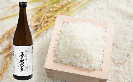 先行予約 【酔仙酒造】 お米・お酒の「純米セット」 ～夏ver～ 【 地酒 お酒 日本酒 晩酌 ひとめぼれ 白米 精米 岩手県 陸前高田市 】RT567