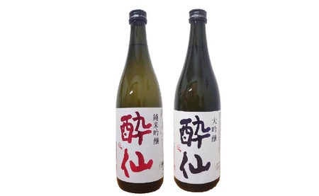 [酔仙酒造] 日本酒飲み比べ 720ml×2本セット 大吟醸 純米大吟醸 日本酒