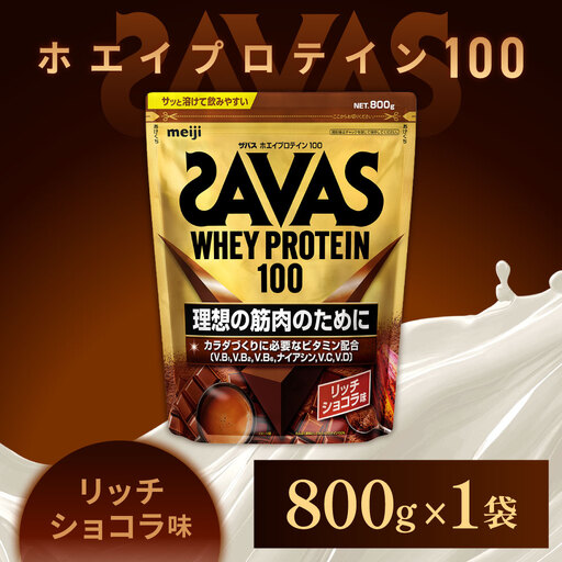 ザバス ホエイ100(リッチショコラ味) 800g