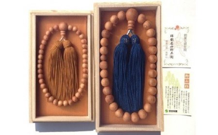 御山杉 お念珠 男女ペア 男性用:青 女性用:金茶/世古林業 銘木 数珠 三重県 度会町 伊勢志摩