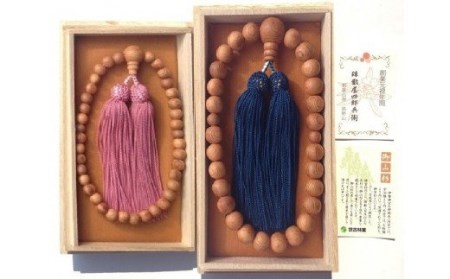 御山杉 お念珠 男女ペア 男性用:青 女性用:ピンク/世古林業 銘木 数珠 三重県 度会町 伊勢志摩