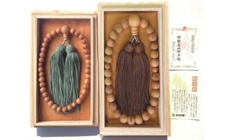 御山杉 お念珠 男女ペア 男性用:こげ茶 女性用:緑/世古林業 銘木 数珠 三重県 度会町 伊勢志摩