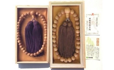 御山杉 お念珠 男女ペア 男性用:こげ茶 女性用:古代紫/世古林業 銘木 数珠 三重県 度会町 伊勢志摩