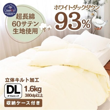 [超長綿100%60番手サテン織]羽毛布団 本掛け ダブル ホワイトダックダウン93%Dp380