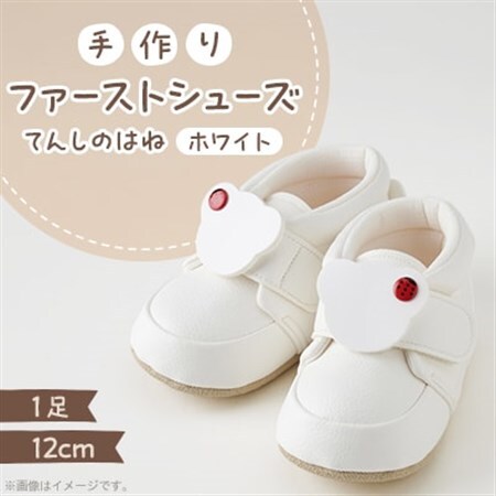 [幸せを運ぶ♪ファーストシューズ]てんしのはね(てんとうむし・white)