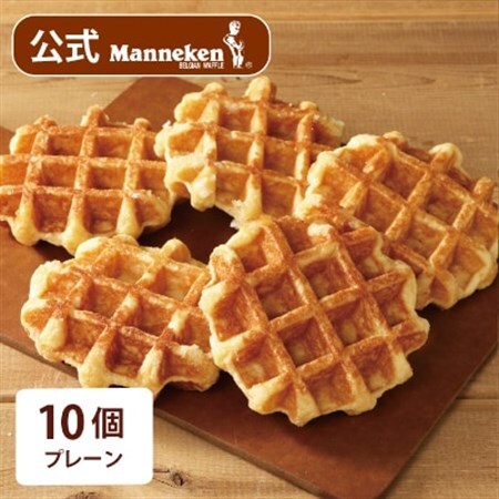 【冷凍便】マネケン ベルギーワッフル プレーン10個入り(TFRB-P10)【配送不可地域：離島】【1240355】