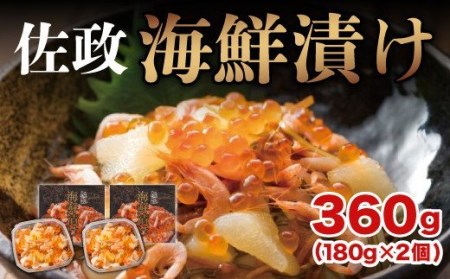 いくら 海鮮漬け 海鮮丼 贅沢な海の幸 360g 桜えび 昆布 数の子 ホタテ 駿河湾 父の日 贈り物 ギフト 贅沢 高級