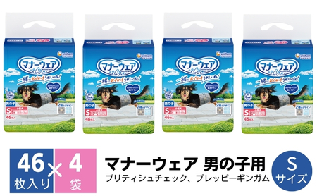 マナーウエア 男の子用 S【ブリティシュチェック、プレッピーギンガム】46枚×4（184枚）ペット用品 ユニ・チャーム 雑貨 日用品 防災 防災グッズ 
