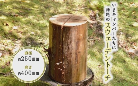 お洒落な焚火 スウェーデントーチ(大) アウトドア キャンプ[1-251]