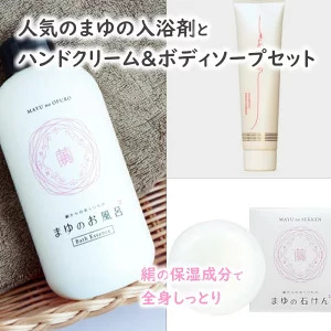 入浴液・石けん・ハンドクリーム スキンケアセット｜スキンケア