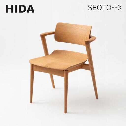 【飛騨の家具】SEOTO-EX  セミアームチェア（KX251AN）椅子  ｜椅子CG038