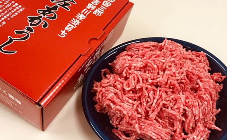 土佐あかうし ミンチ 和牛 高知 赤身 希少 霜降り ハンバーグ