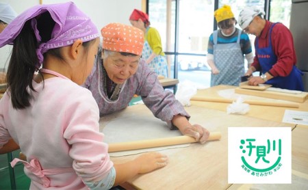 地元産そば粉使用!汗見川ふれあいの郷清流館「そば打ち体験」利用券