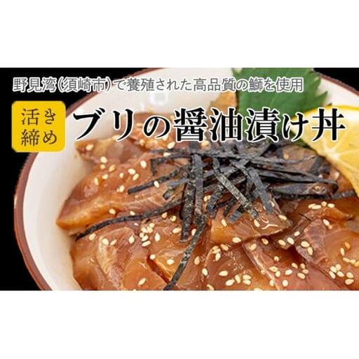 [ 海鮮丼 ] 海鮮丼ブリ