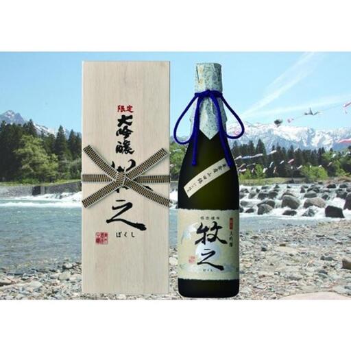 青木酒造鑑評会出品酒　限定牧之（720ml×1本）｜新潟