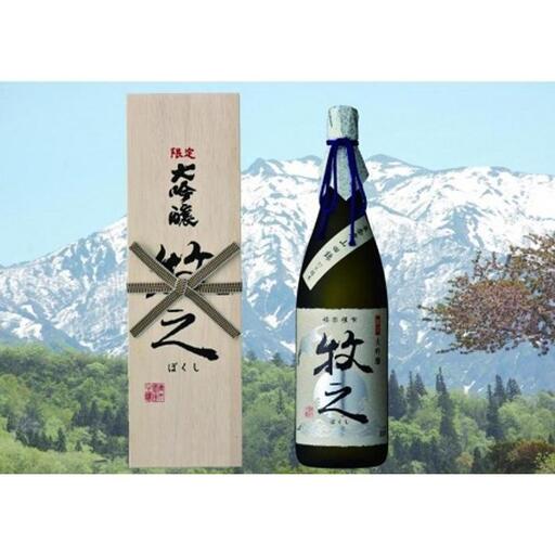 青木酒造鑑評会出品酒　限定牧之（1800ml×1本）｜新潟