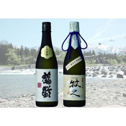 青木酒造高級酒セット（牧之・純米大吟醸山田錦720ml×2本）｜新潟