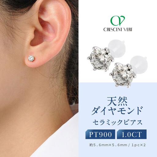 【京セラ】クレサンベール〈天然ダイヤモンド〉セラミックピアス｜京都 ジュエリー 人気ブランド ジュエリー