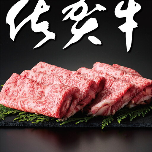 佐賀牛A5ロース しゃぶしゃぶすき焼き用1kg：B530-005