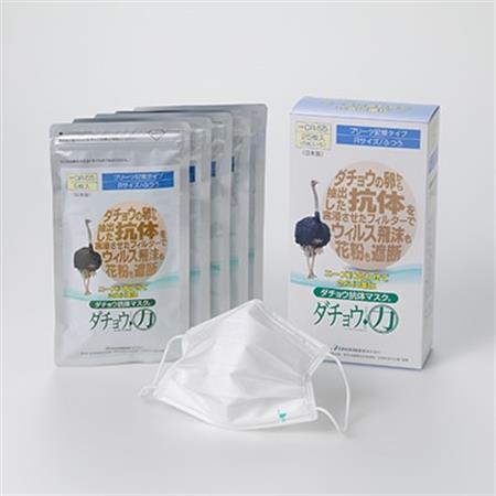 ダチョウ抗体マスクCR-55(25枚入り/ふつうサイズ)×1箱【精華町】【1235553】