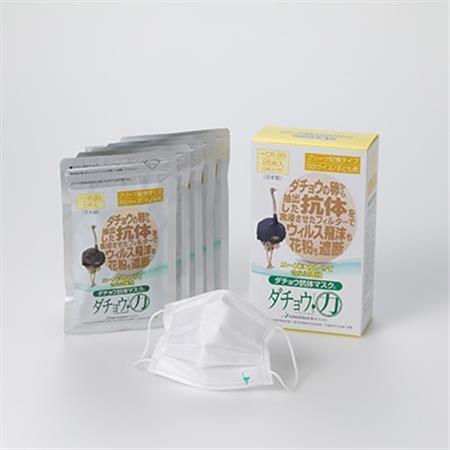 ダチョウ抗体マスクCR-35(25枚入り/子どもサイズ)×2箱【精華町】【1235558】