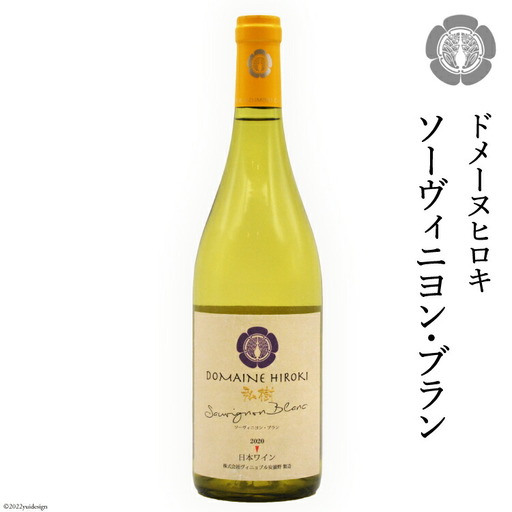 白 ワイン ソーヴィニヨン・ブラン 750ml×1本