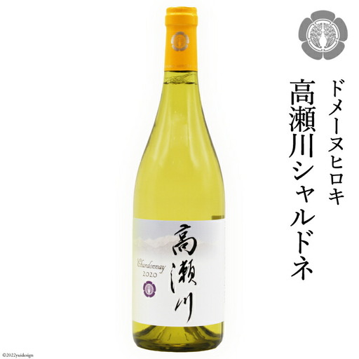 [優しい酸味] 白 ワイン 高瀬川シャルドネ 750ml×1本