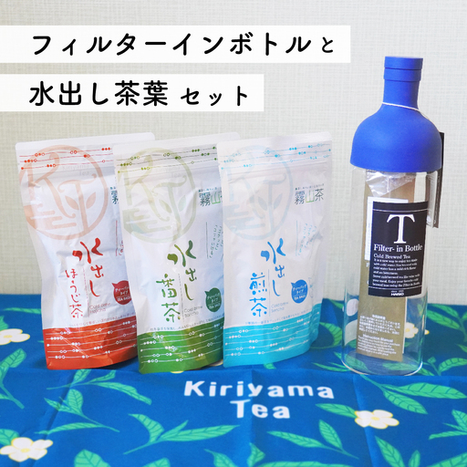 水出し緑茶 セット｜土佐霧山茶 ティーバッグ 3種＋ハリオ フィルターインボトル付き 水出し茶 番茶 煎茶 ほうじ茶 お茶