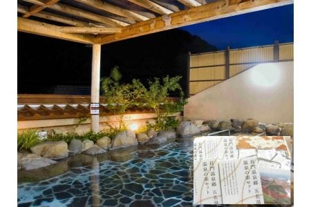 俵山温泉　入浴券と温泉の素セット　(1176)