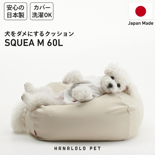 クッション ビーズクッション ペットクッション M カバー付 60L ナチュラルベージュ 1個