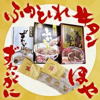 みやぎのお土産セット フカヒレスープ ズワイガニスープ 牛タン丼 チーズほや 常温保存 レトルト 簡単調理 石巻市