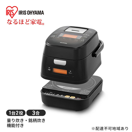 炊飯器 3合 RC-IM30-B ブラック アイリスオーヤマ  IHジャー炊飯器