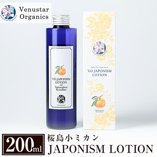 A2-003 国産化粧品！JAPONISM LOTION桜島小ミカン(200ml)シリカをたっぷり含んだ霧島の天然水を100％使用した化粧水【ヴィーナスターオーガニクス】