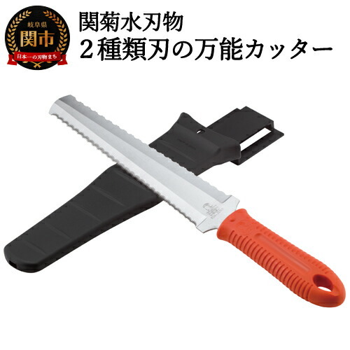 ２種類刃の万能カッター（専用ケース付き）H15-31