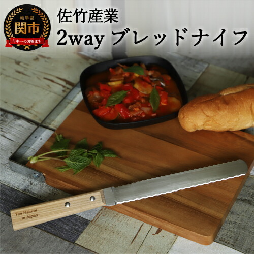 2WAY ソフト+ハード ブレッドナイフ