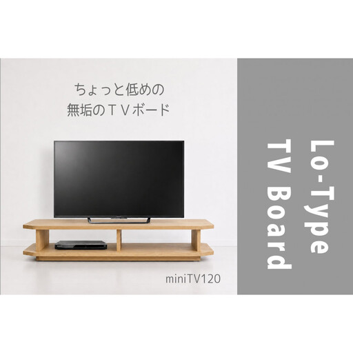 【無垢材のコンパクトテレビ台】miniテレビボード 120 オーク