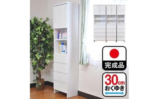【洗面所などの限られた空間に便利】 ランドリー収納　レノア(60cm幅） ホワイト