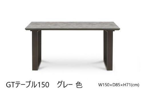 150ガラストップテーブル【2本脚／グレー】