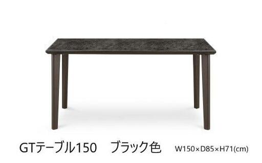 150ガラストップテーブル【4本脚／ブラック】